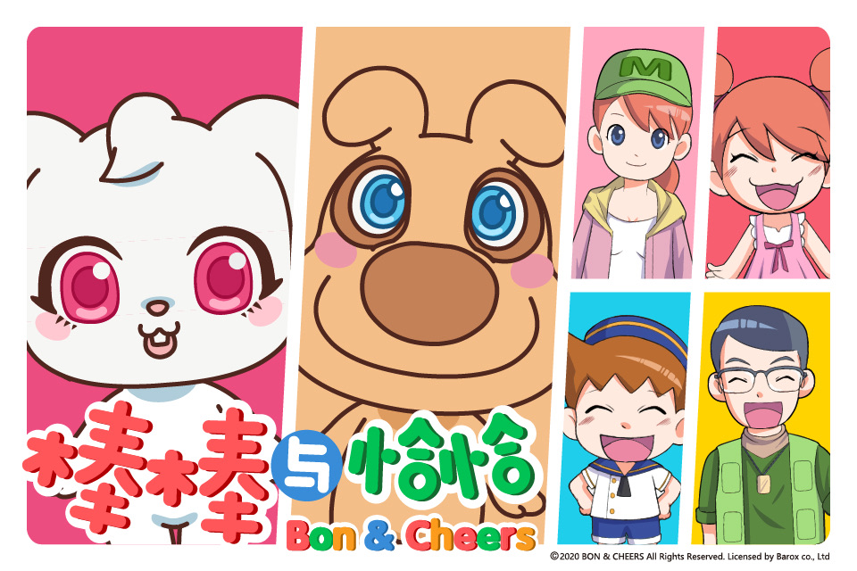 棒棒与恰恰动画角色