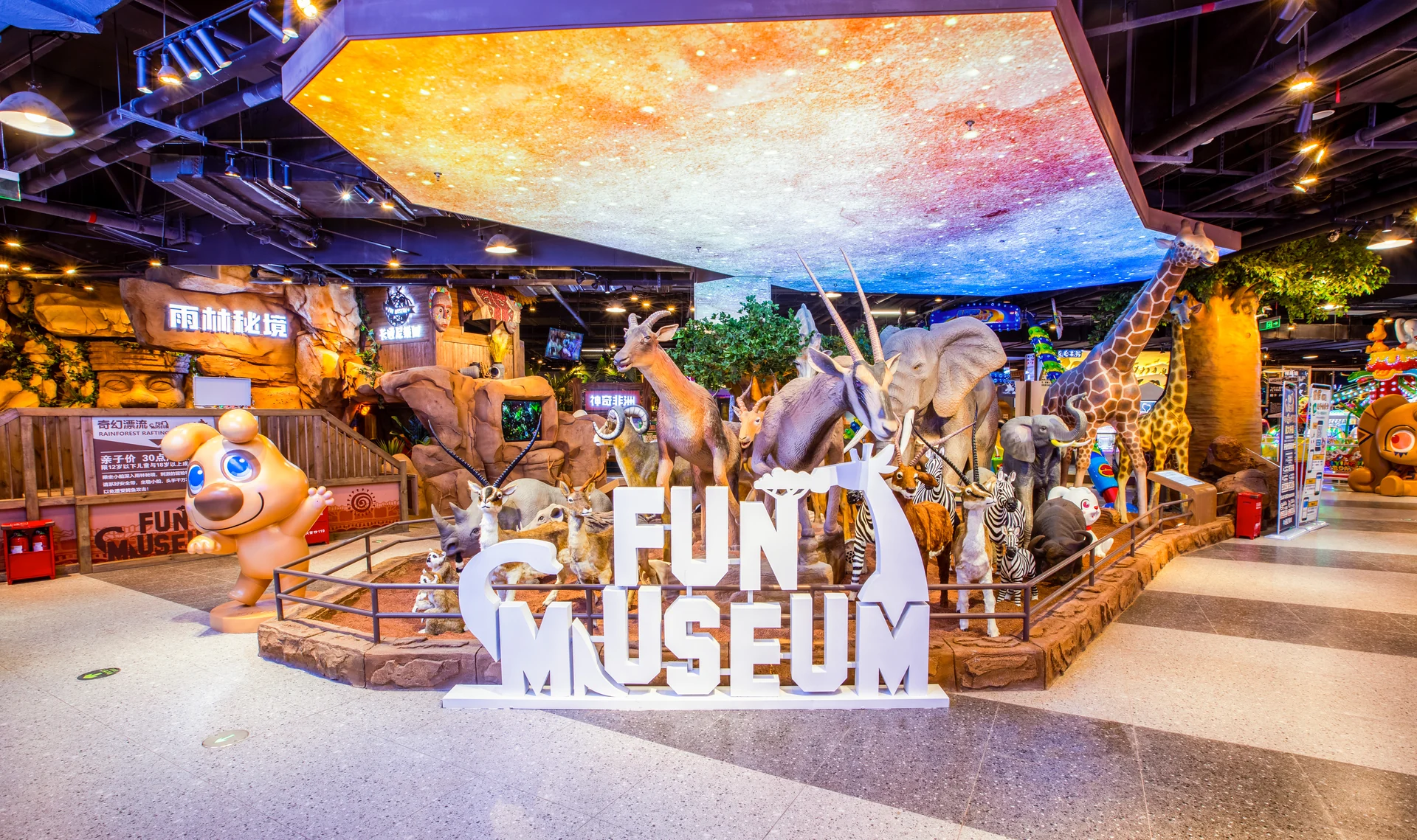 FUN Museum 沉浸式展馆入口